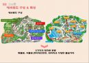 ★ 테마파크산업론 - Theme park resort ( 테마파크리조트 ) 테마파크 의미, 테마파크 특성, 에버랜드, 에버랜드 SWOT분석, 에버랜드 4P분석, 도쿄 디즈니랜드, 도쿄디즈니랜드 SWOT분석, 도쿄 디즈니랜드 4P분석,  8페이지