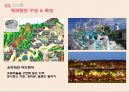 ★ 테마파크산업론 - Theme park resort ( 테마파크리조트 ) 테마파크 의미, 테마파크 특성, 에버랜드, 에버랜드 SWOT분석, 에버랜드 4P분석, 도쿄 디즈니랜드, 도쿄디즈니랜드 SWOT분석, 도쿄 디즈니랜드 4P분석,  9페이지