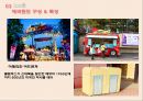 ★ 테마파크산업론 - Theme park resort ( 테마파크리조트 ) 테마파크 의미, 테마파크 특성, 에버랜드, 에버랜드 SWOT분석, 에버랜드 4P분석, 도쿄 디즈니랜드, 도쿄디즈니랜드 SWOT분석, 도쿄 디즈니랜드 4P분석,  12페이지
