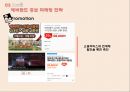 ★ 테마파크산업론 - Theme park resort ( 테마파크리조트 ) 테마파크 의미, 테마파크 특성, 에버랜드, 에버랜드 SWOT분석, 에버랜드 4P분석, 도쿄 디즈니랜드, 도쿄디즈니랜드 SWOT분석, 도쿄 디즈니랜드 4P분석,  20페이지