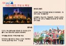 ★ 테마파크산업론 - Theme park resort ( 테마파크리조트 ) 테마파크 의미, 테마파크 특성, 에버랜드, 에버랜드 SWOT분석, 에버랜드 4P분석, 도쿄 디즈니랜드, 도쿄디즈니랜드 SWOT분석, 도쿄 디즈니랜드 4P분석,  31페이지