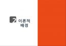 ★ 호텔사업계획프로젝트 - 1등석 항공권 여행객들이 충성도 형성과 럭셔리 상품으로부터 가지게 되는 인식 7페이지