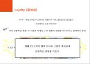 ★ 호텔사업계획프로젝트 - 1등석 항공권 여행객들이 충성도 형성과 럭셔리 상품으로부터 가지게 되는 인식 28페이지