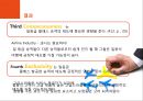 ★ 호텔사업계획프로젝트 - 1등석 항공권 여행객들이 충성도 형성과 럭셔리 상품으로부터 가지게 되는 인식 42페이지