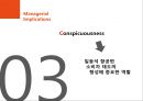 ★ 호텔사업계획프로젝트 - 1등석 항공권 여행객들이 충성도 형성과 럭셔리 상품으로부터 가지게 되는 인식 55페이지