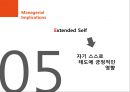 ★ 호텔사업계획프로젝트 - 1등석 항공권 여행객들이 충성도 형성과 럭셔리 상품으로부터 가지게 되는 인식 60페이지