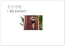 골다골증의 이해理解 14페이지