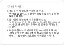 골다골증의 이해理解 19페이지