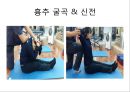굽은등roach back 교정 운동 5페이지