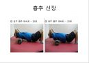 굽은등roach back 교정 운동 7페이지
