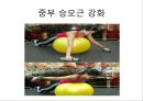 굽은등roach back 교정 운동 11페이지