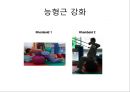 굽은등roach back 교정 운동 12페이지