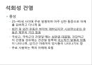 어깨 shoulder 질환의 이해 17페이지