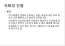 어깨 shoulder 질환의 이해 18페이지