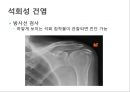어깨 shoulder 질환의 이해 19페이지