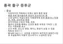 어깨 shoulder 질환의 이해 22페이지