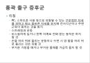 어깨 shoulder 질환의 이해 24페이지