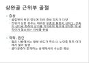 어깨 shoulder 질환의 이해 41페이지