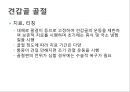 어깨 shoulder 질환의 이해 45페이지