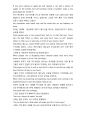0178영어설교-The Real Thing  in Life인생에서 진정한 일-청년부 2페이지