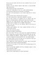 0178영어설교-The Real Thing  in Life인생에서 진정한 일-청년부 3페이지