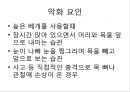 일자date목 교정 운동 4페이지
