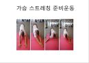 일자date목 교정 운동 13페이지