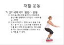 일자date목 교정 운동 29페이지