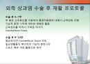 팔꿈치elbow  질환 이해 18페이지
