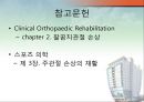 팔꿈치elbow  질환 이해 20페이지