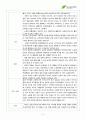 서경대학교 노화학레포트  (텔로미어이론 포함) 4페이지