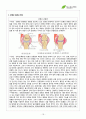 서경대학교 노화학레포트  (텔로미어이론 포함) 18페이지