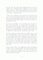 자뻑은 나의 힘 이외수 독후감 감상문 서평 2페이지
