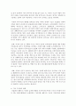 [가족상담 및 치료] 현대사회에서 가족상담과 치료의 필요성을 서술하시오 - 가족상담 4페이지