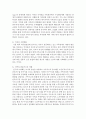 [가족상담 및 치료] 현대사회에서 가족상담과 치료의 필요성을 서술하시오 - 가족상담 5페이지