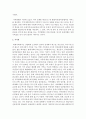 [가족상담 및 치료] 현대사회에서 가족상담과 치료의 필요성을 서술하시오 - 가족상담 6페이지