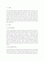 [정신건강론] 반응성 애착장애의 원인과 치료법에 대해 설명하시오 [애착장애] 2페이지