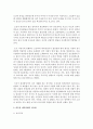 [정신건강론] 반응성 애착장애의 원인과 치료법에 대해 설명하시오 [애착장애] 3페이지