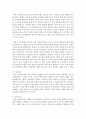 [정신건강론] 반응성 애착장애의 원인과 치료법에 대해 설명하시오 [애착장애] 4페이지