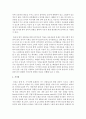 [정신건강론] 반응성 애착장애의 원인과 치료법에 대해 설명하시오 [애착장애] 5페이지