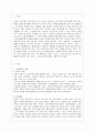 [통치의 기본구조 A형] 헌법재판에서의 결정형식에 대해서 설명하시오. 2페이지