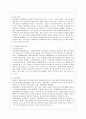 [통치의 기본구조 A형] 헌법재판에서의 결정형식에 대해서 설명하시오. 6페이지