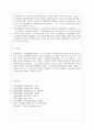 [통치의 기본구조 A형] 헌법재판에서의 결정형식에 대해서 설명하시오. 7페이지