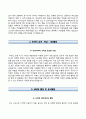 구미차병원病院자기소개서(구미차병원자소서) 구미차병원(신규간호사)자기소개서+면접1분스피치(1분자기소개),구미차병원자소서항목,구미차병원합격자기소개서,차병원면접질문,차병원지원동기 3페이지