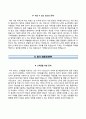 구미차병원病院자기소개서(구미차병원자소서) 구미차병원(신규간호사)자기소개서+면접1분스피치(1분자기소개),구미차병원자소서항목,구미차병원합격자기소개서,차병원면접질문,차병원지원동기 5페이지