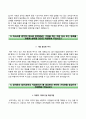 건강보험health insurance심사평가원자기소개서+면접기출문제,건강보험심사평가원(상반기정규직)자소서,건강보험심사평가원합격자기소개서,건강보험심사평가원자소서항목,심사평가원지원동기,심평원면접질문 3페이지