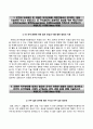 연구개발research and development 특구진흥재단자기소개서+면접기출문제,연구개발특구진흥재단(정규직전환채용형인턴사원)자소서,면접질문,연구개발특구진흥재단자기소개서자소서 2페이지
