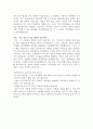 영진약품공업㈜  신입 및 경력 채용, 마케팅실 2페이지