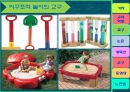 놀이지도 - 비구조적 놀이 프리젠테이션 12페이지