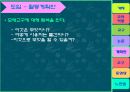 놀이지도 - 비구조적 놀이 프리젠테이션 16페이지